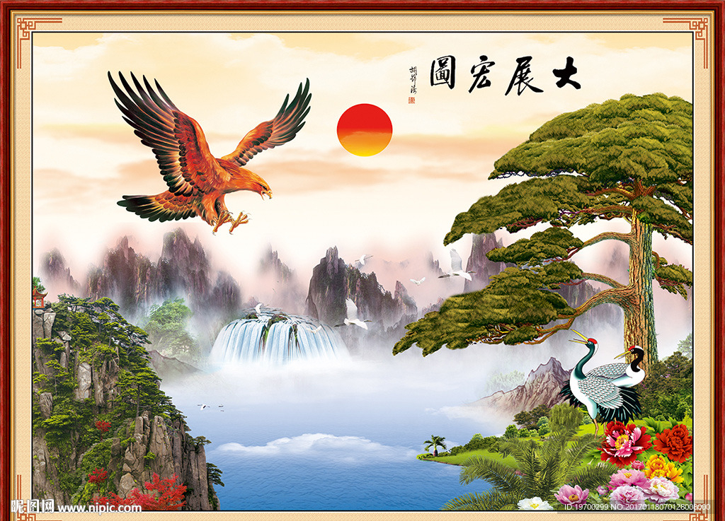 大展宏图 迎客松