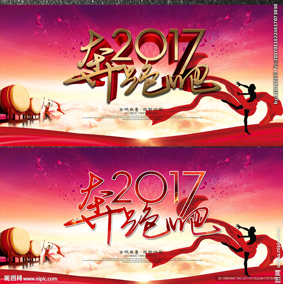 奔跑吧2017