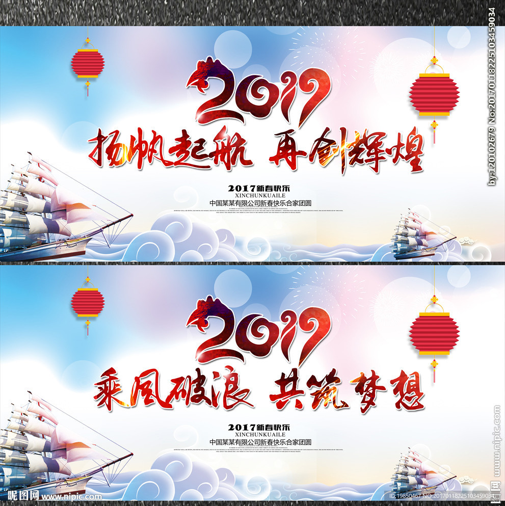 年会背景