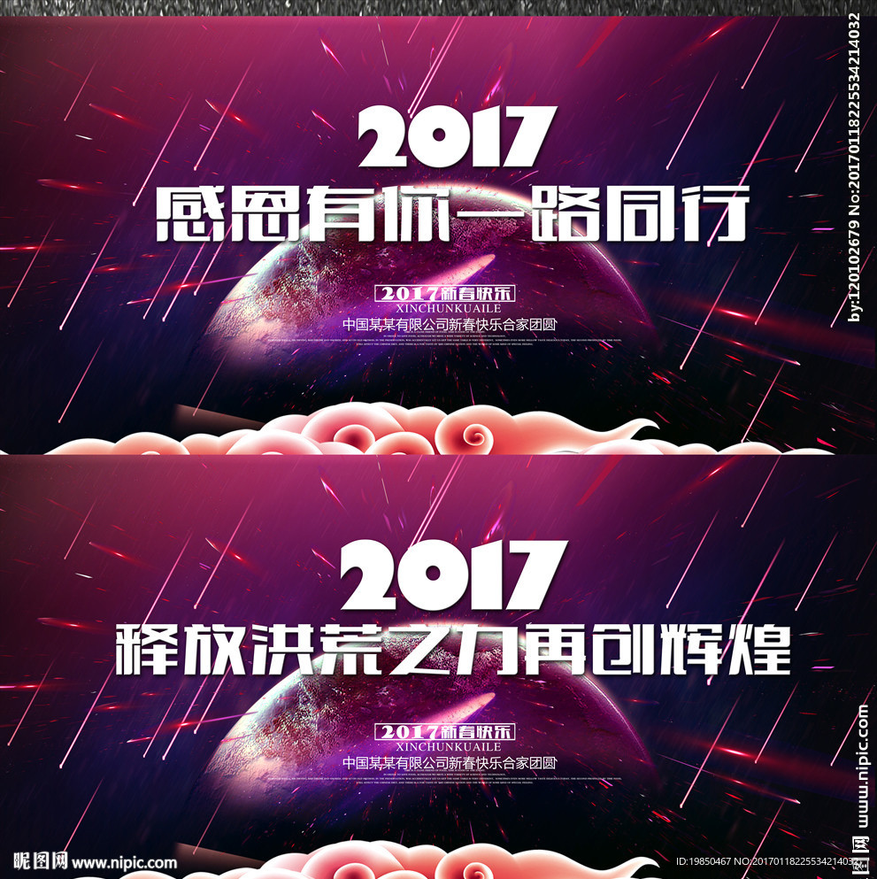 2017年