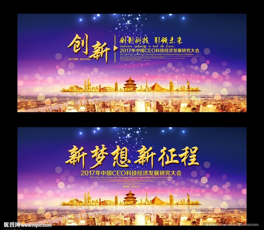 科技背景