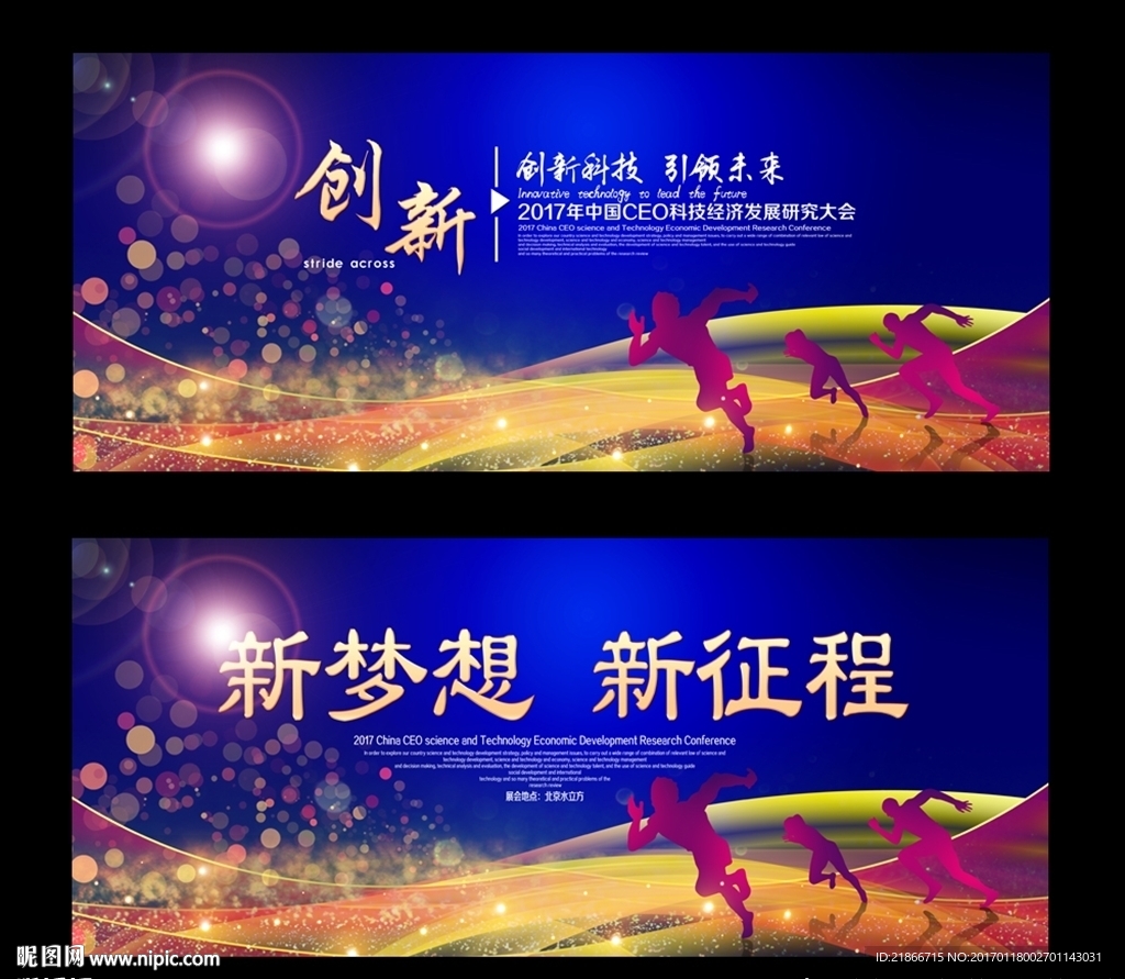 科技