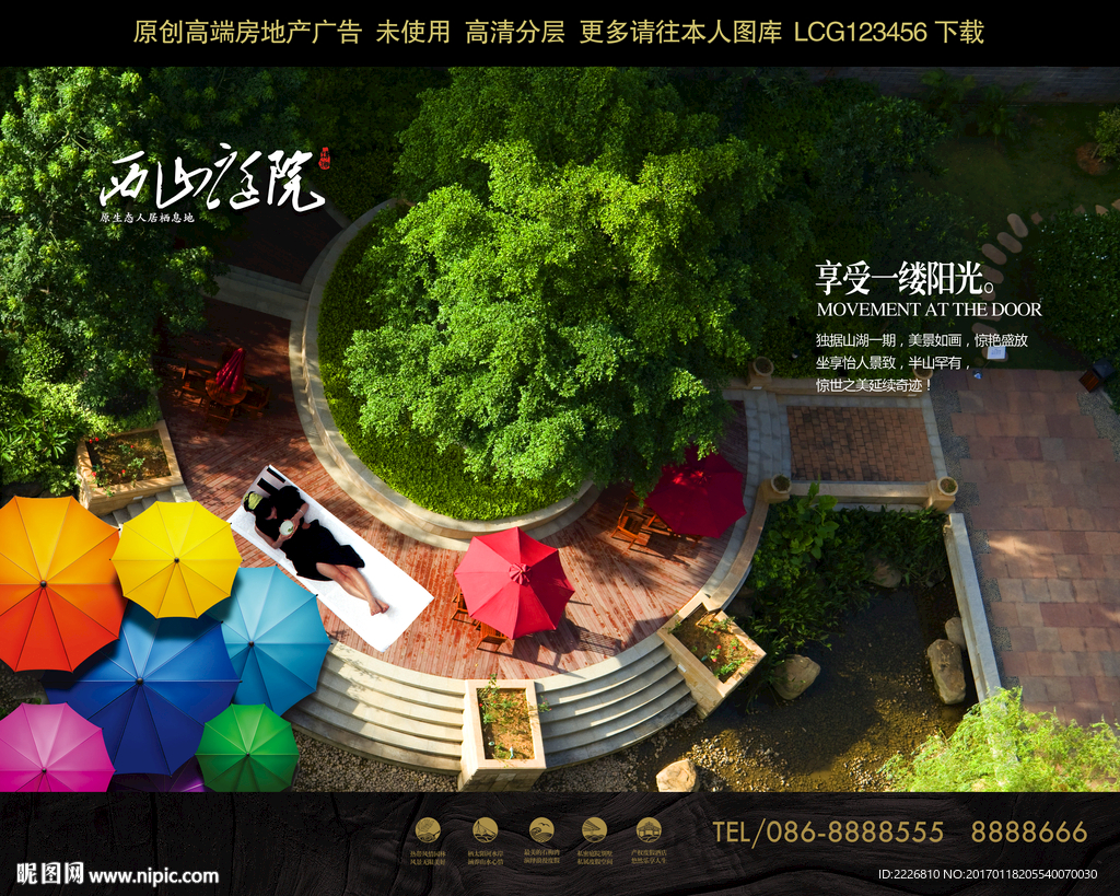 高端房地产广告