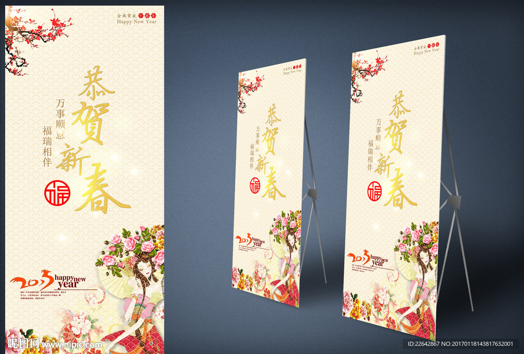 新年快乐
