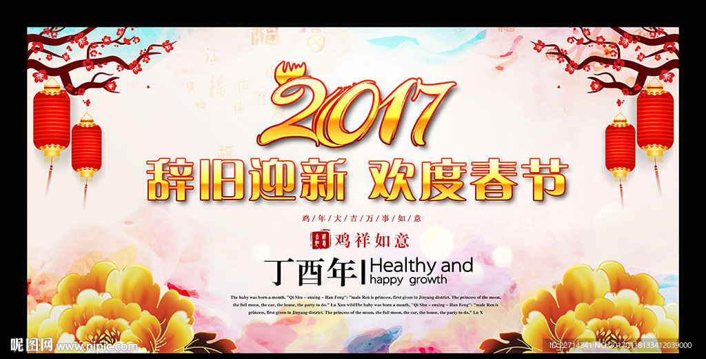 春节联欢晚会