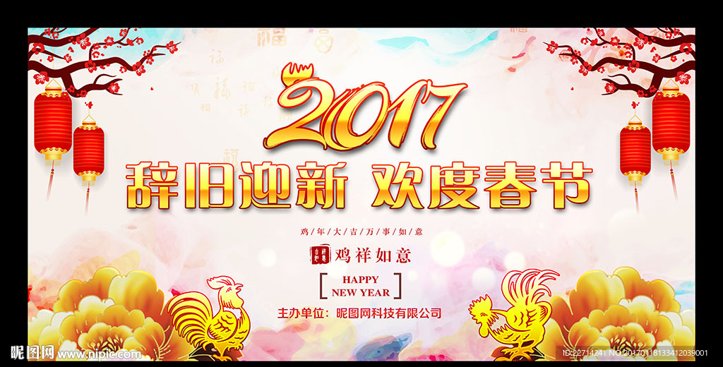 过大年
