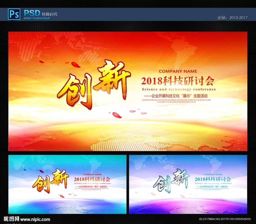 会议背景