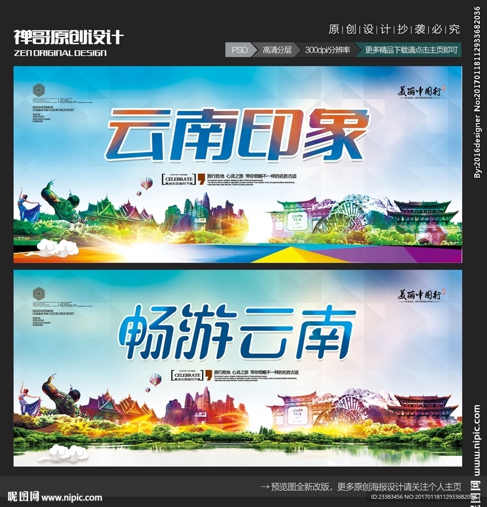 云南
