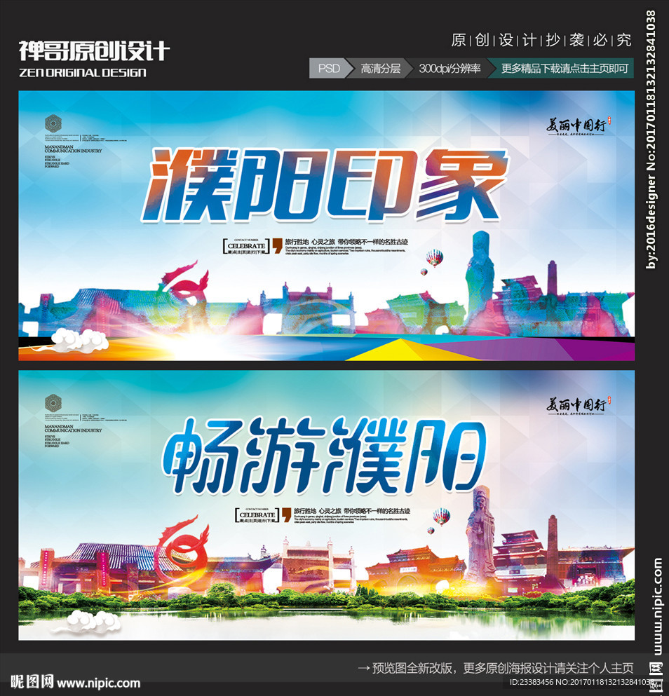 濮阳