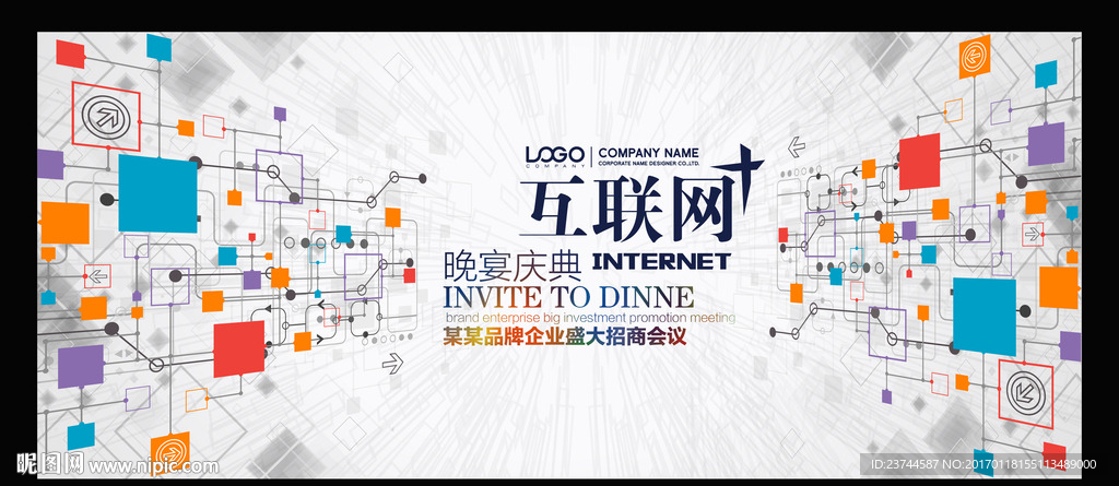 互联网 科技