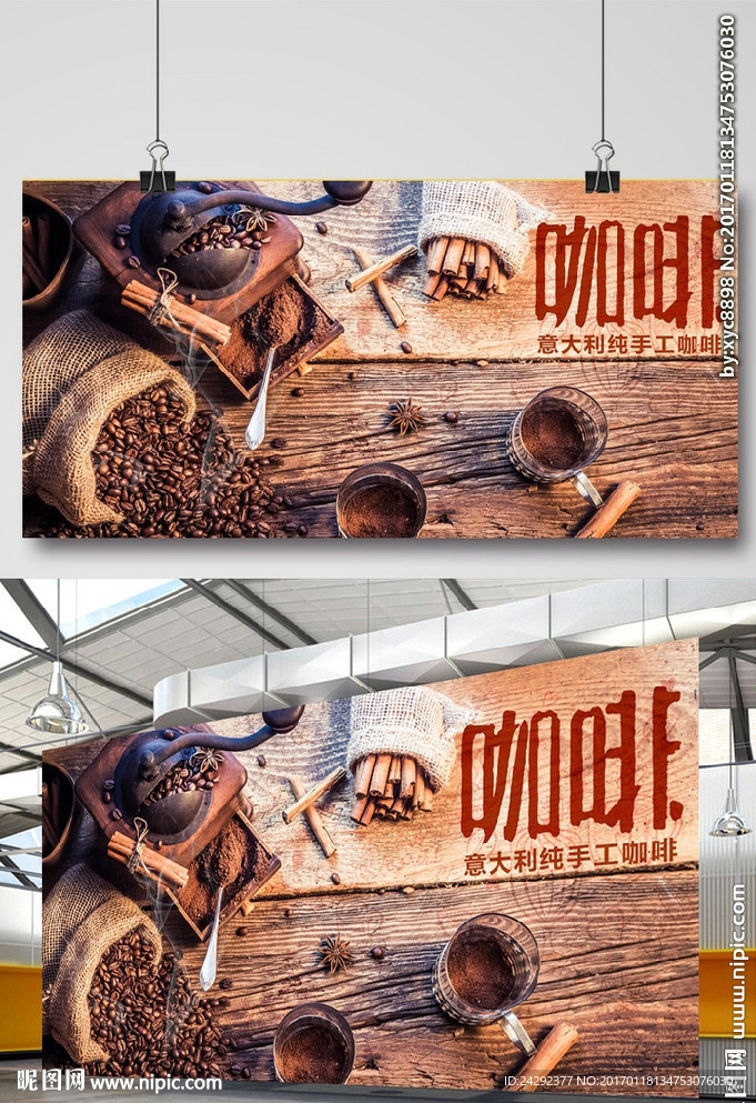 怀旧 纯手工咖啡宣传海报背景