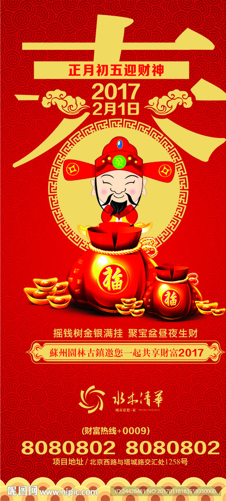 拜年广告