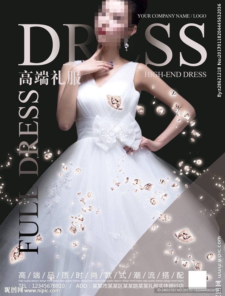 礼服定制海报