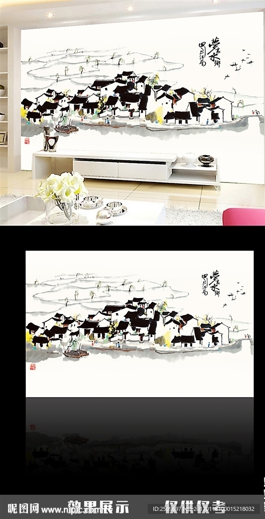 水墨江南客厅电视背景装饰画