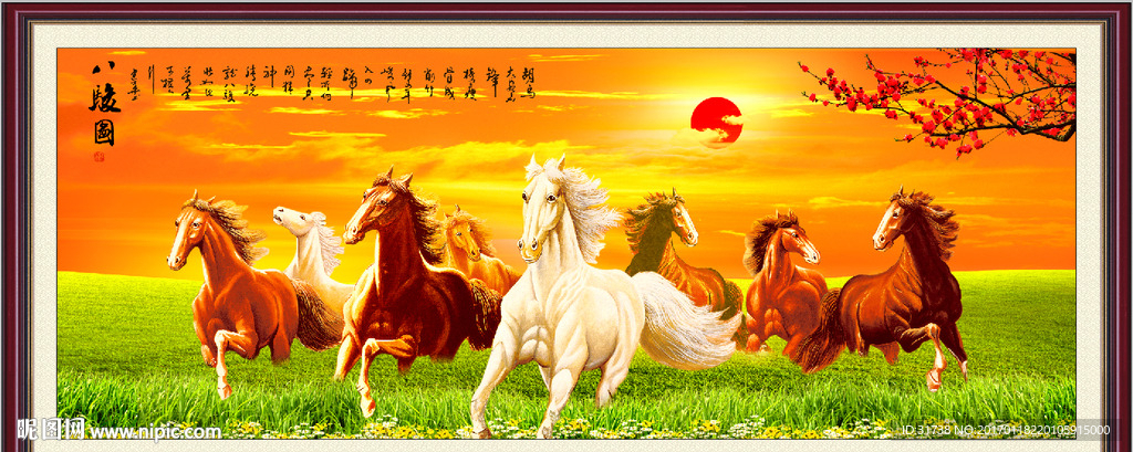 八骏图