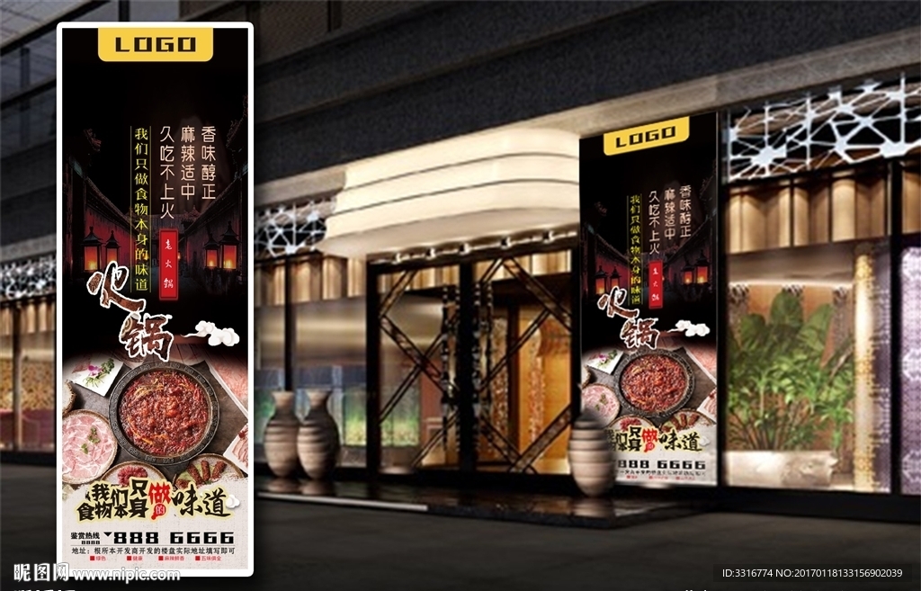 火锅海报
