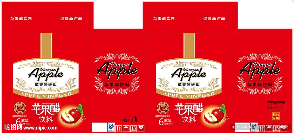 苹果醋包装箱