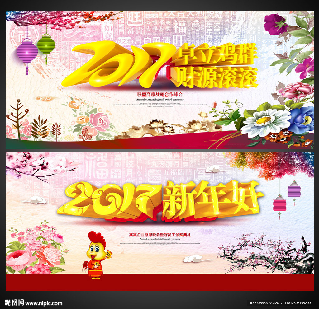 年会