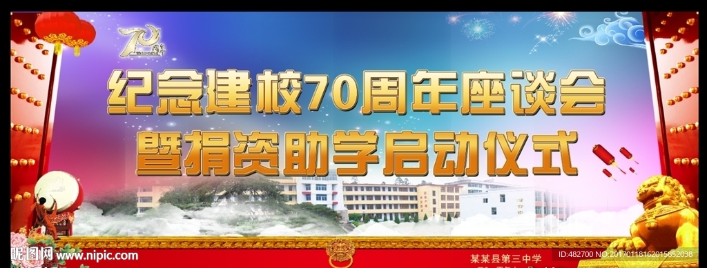 会议背景