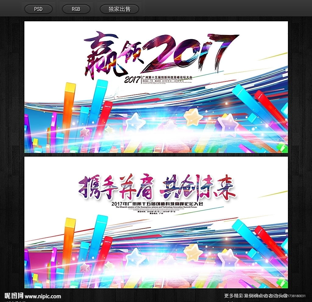 展板背景