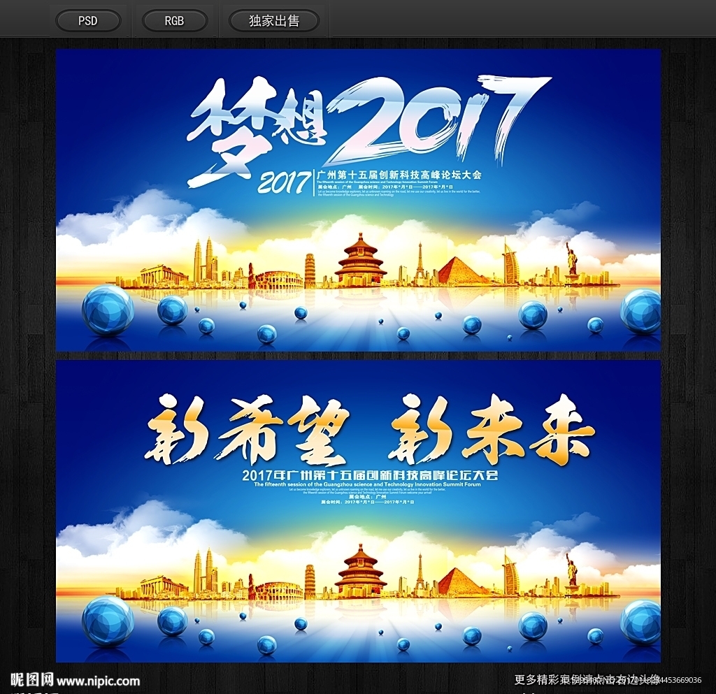 展板背景
