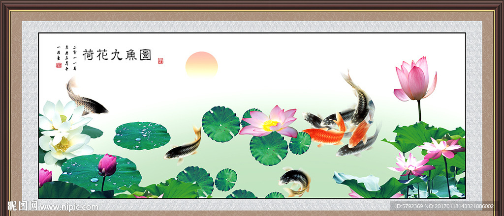 九鱼图