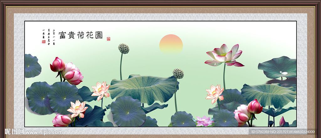 荷花