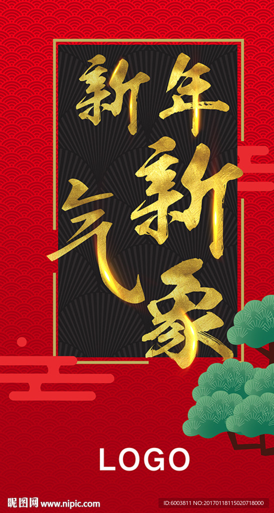 新年海报
