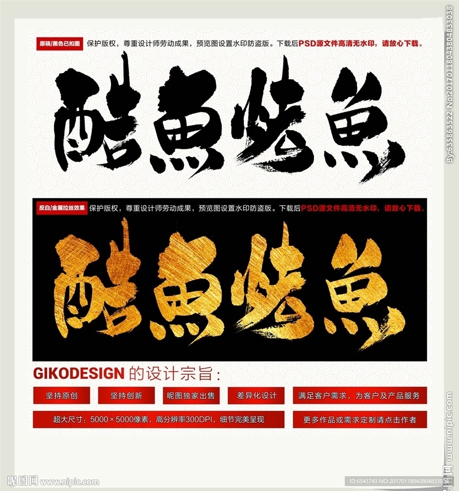 酷鱼烤鱼