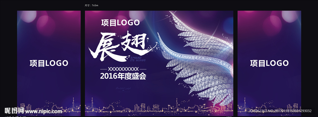年会展翅背景