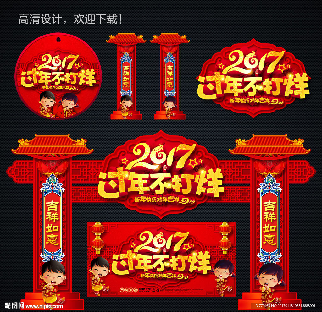 2017年