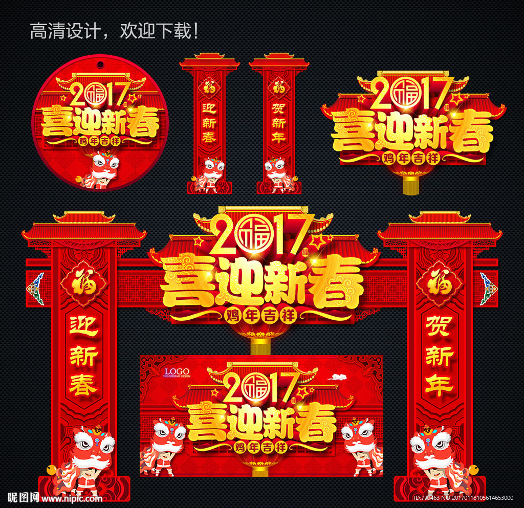 新年