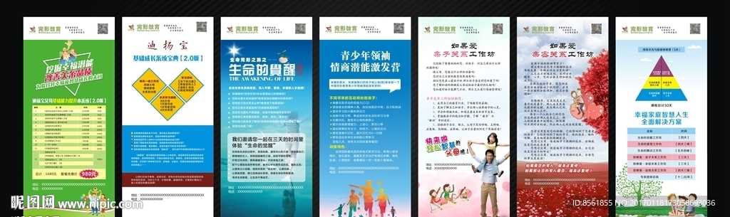 完形教育