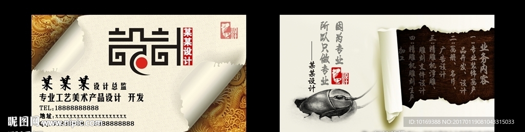 名片设计