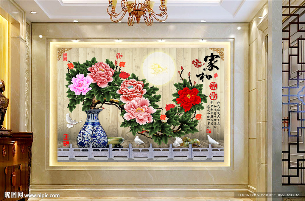 富贵平安