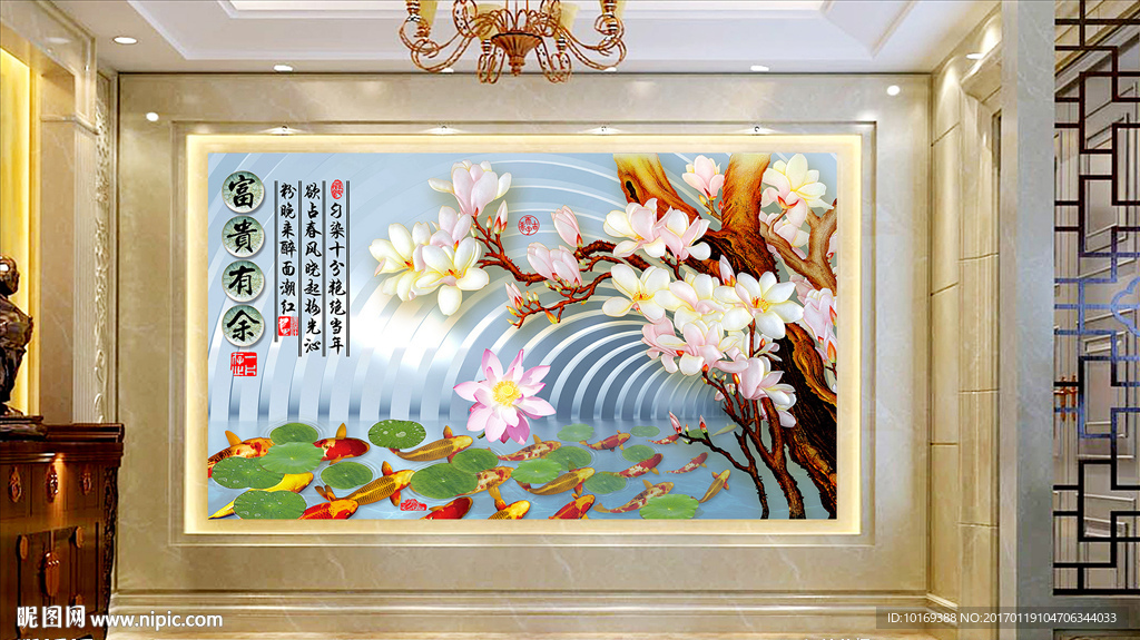 富贵有余