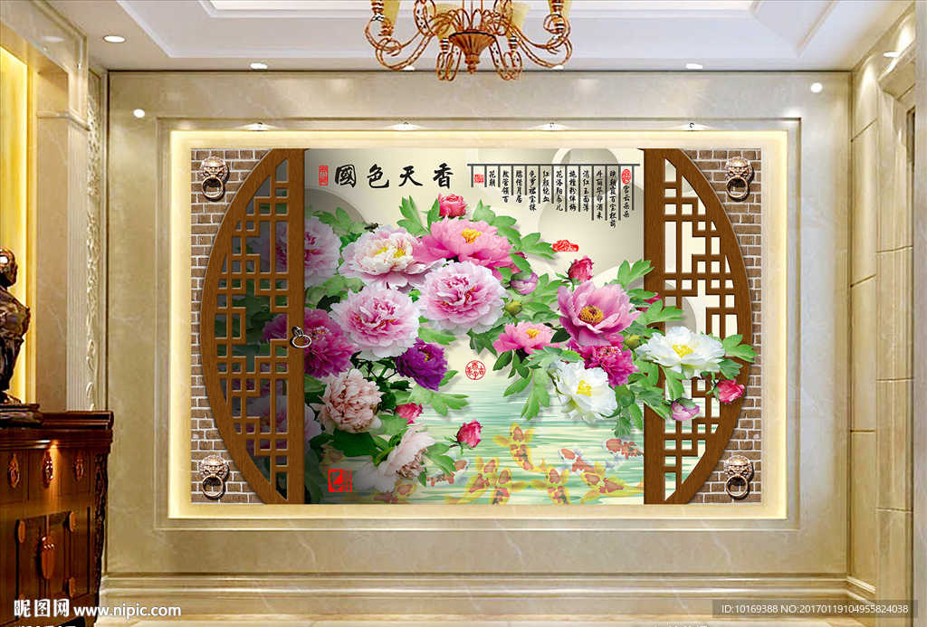 国色天香