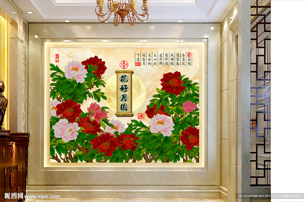 花好月圆