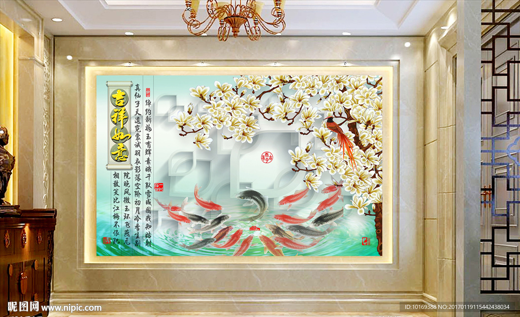 吉祥如意