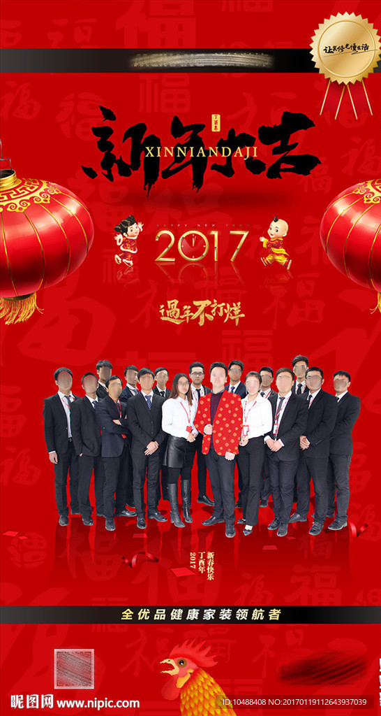 过年 新春 除夕 拜年 节日