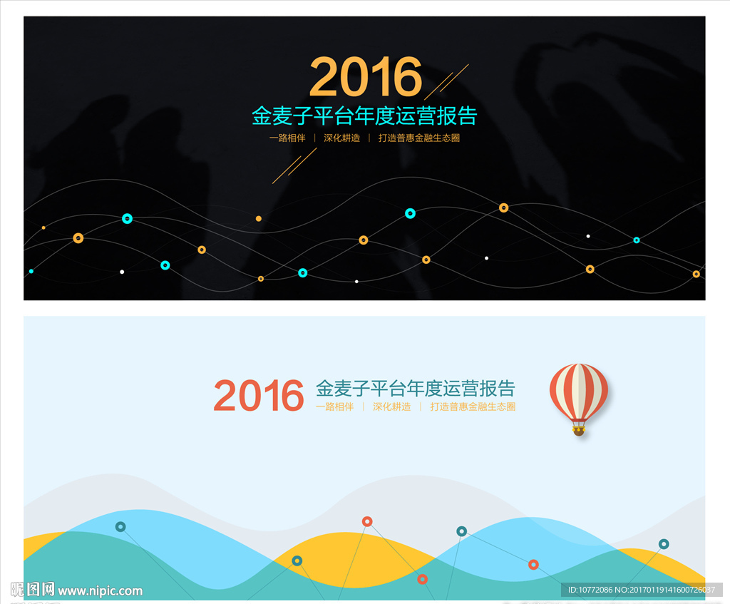 运营报告