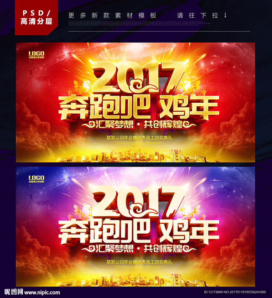 年会背景