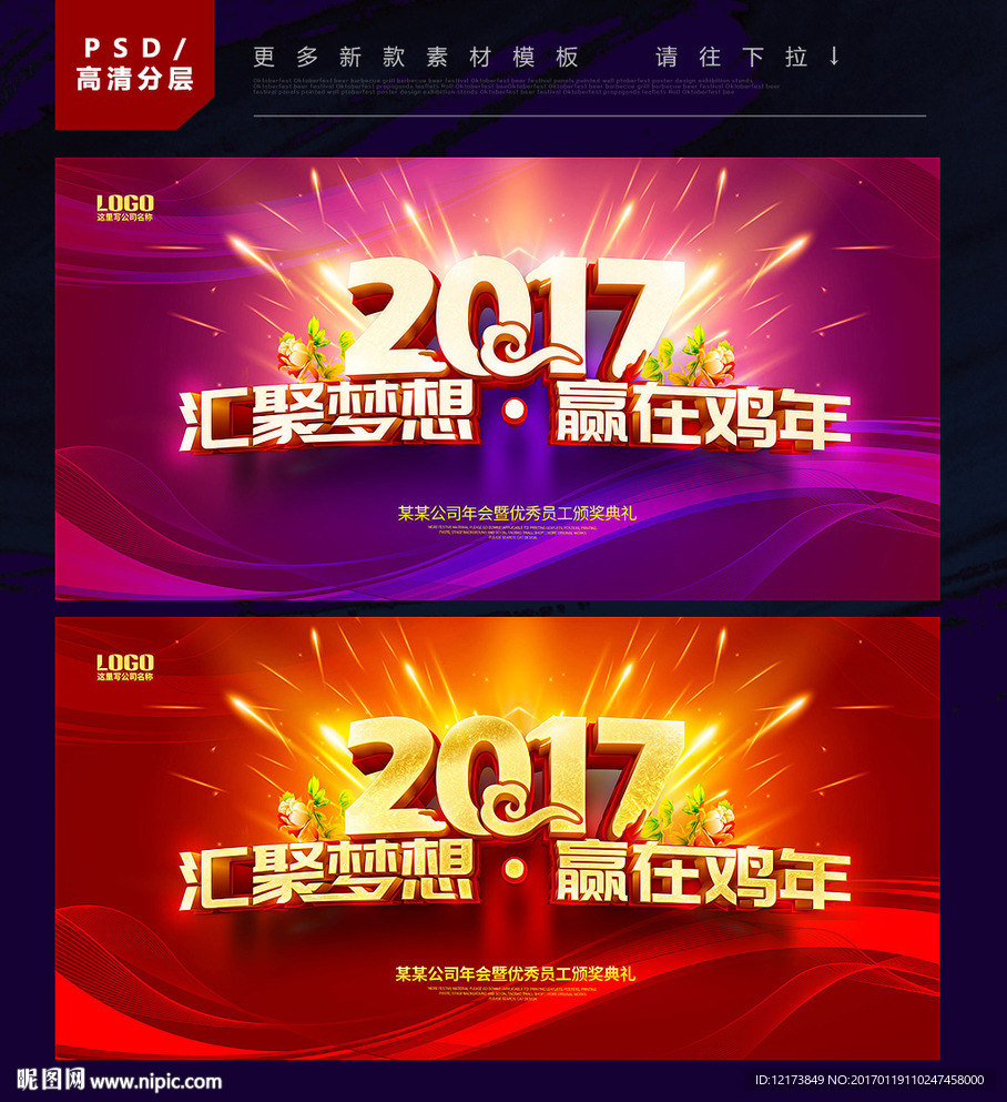 年会