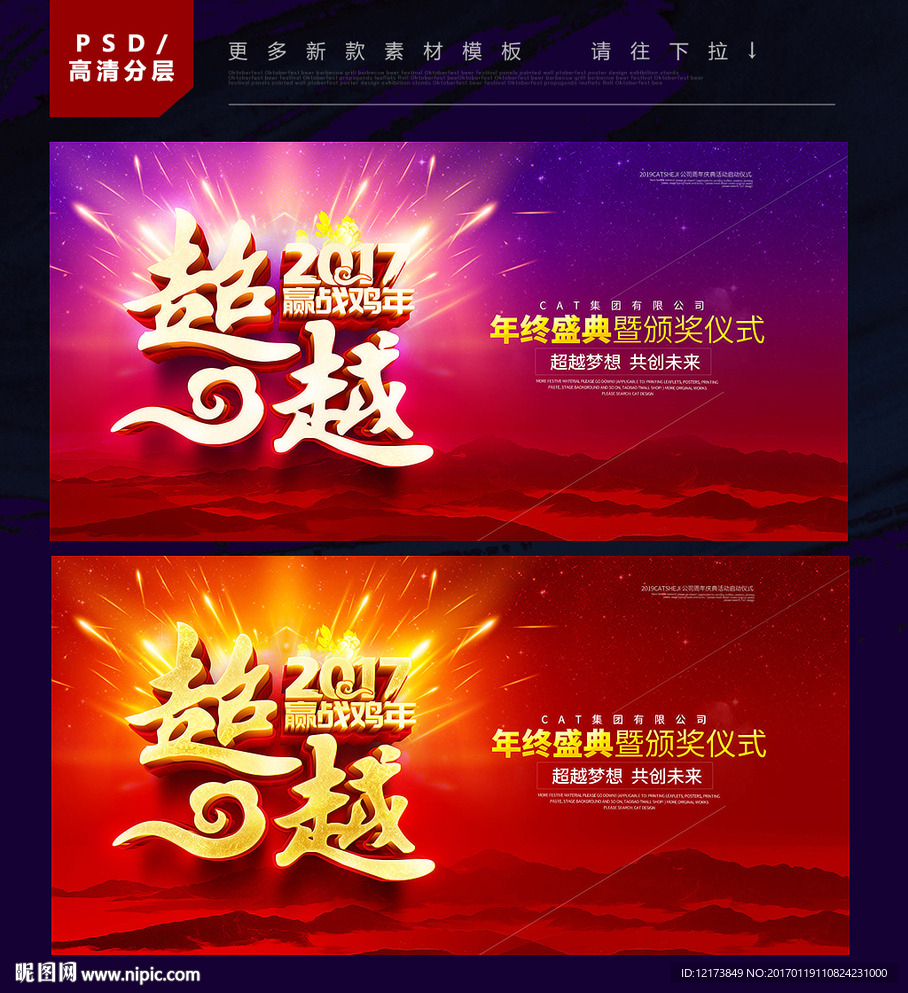 春节晚会