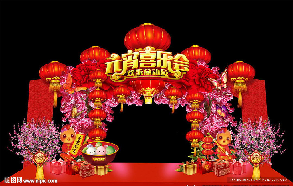 元宵情人节花艺造型门头舞台背景