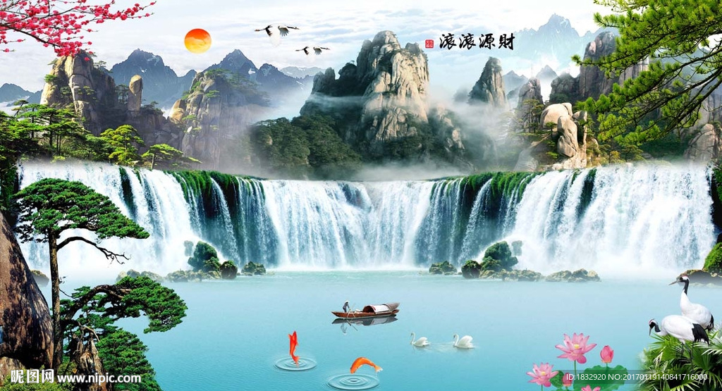财源滚滚