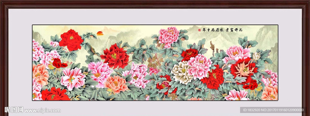 花开富贵