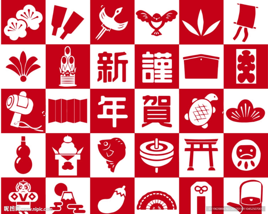 恭贺新年