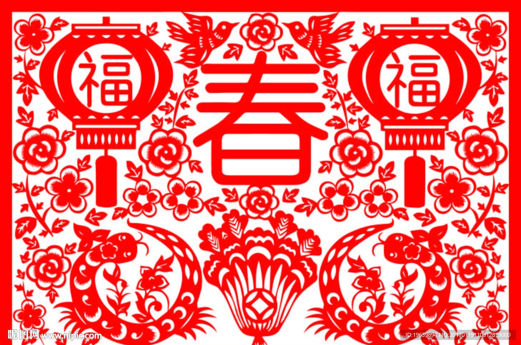 新年剪纸