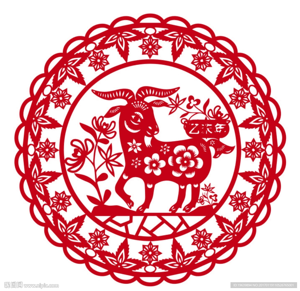 羊